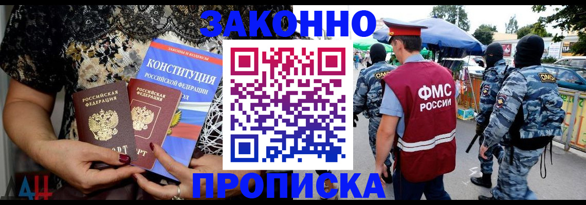 временная регистрация для школы в Малоярославце