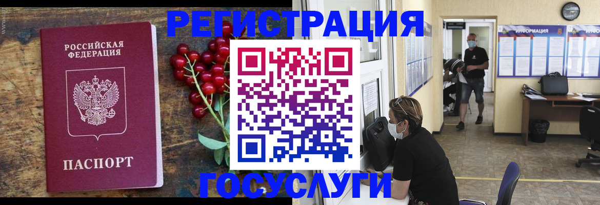 прописка ребенка в Малоярославце