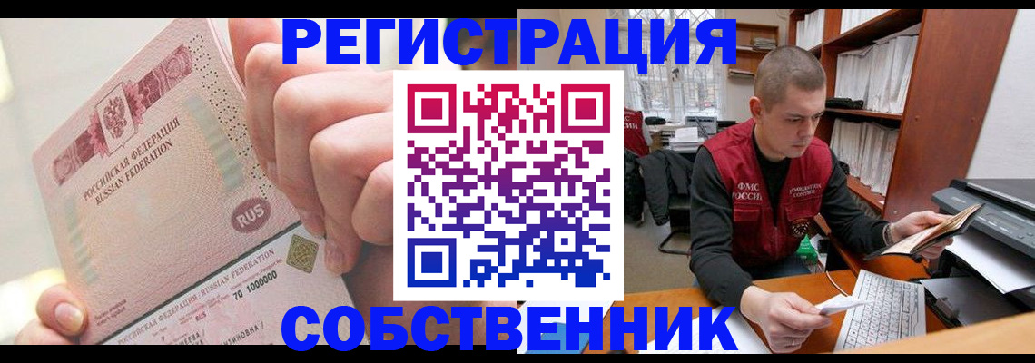 прописка ребенка в Малоярославце