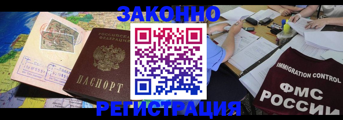 временная регистрация в Малоярославце